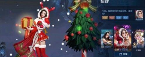 王者荣耀2020圣诞狂欢皮肤多少钱 2020新圣诞皮肤价格一览