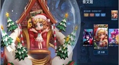 王者荣耀2020圣诞狂欢皮肤多少钱 2020新圣诞皮肤价格一览