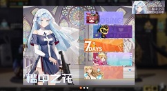 高能手办团槛中之花怎么玩？高能手办团11月20日槛中之花系列活动一览