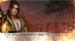 我的侠客田老六不被击退攻略 我的侠客如何才能保住田老六