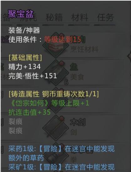 我的侠客新手前期支线任务攻略 我的侠客新手前期任务怎么做