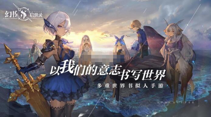 幻书启世录新手入门流程规则详解 幻书启世录新手怎么玩