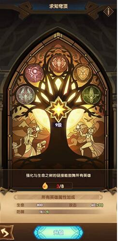 剑与远征成长涓流怎么获得 剑与远征成长涓流获得方法