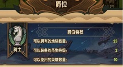 剑与远征传说圣物怎么获得 稀有圣物获取方法