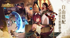 剑与远征红装多少章掉落 剑与远征红装获取条件介绍