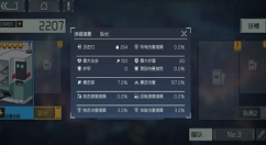 映月城与电子姬伤害怎么算？映月城与电子姬角色属性与技能最终伤害解析