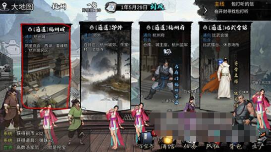 我的侠客夜行衣在哪里买 我的侠客获取夜行衣方法介绍