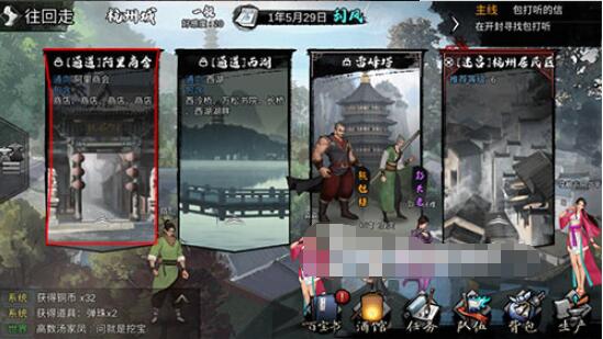 我的侠客夜行衣在哪里买 我的侠客获取夜行衣方法介绍