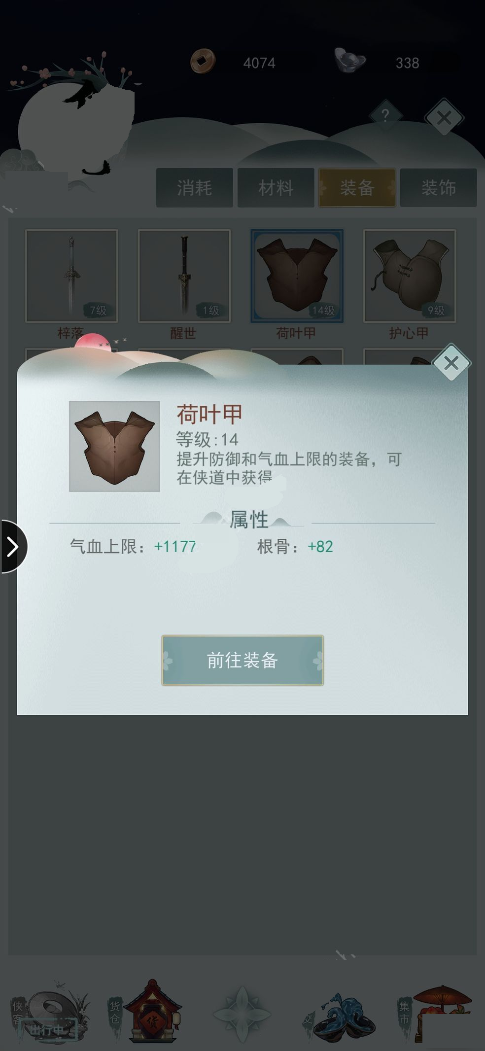 江湖悠悠全装备获取关卡对应表 江湖悠悠装备攻略