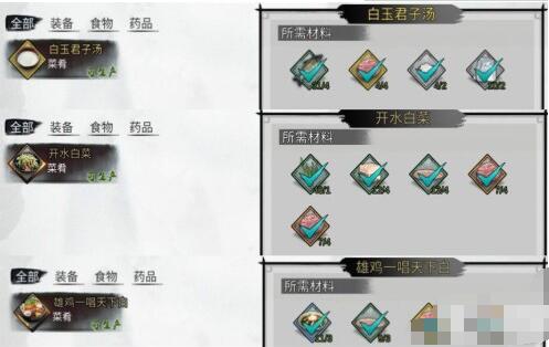 我的侠客叫花鸡在哪能买到 我的侠客叫花鸡购买位置介绍