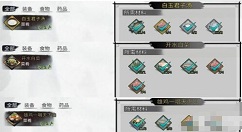 我的侠客叫花鸡在哪能买到 我的侠客叫花鸡购买位置介绍