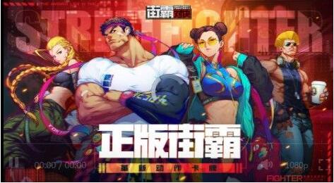 街霸对决人物怎么重生 街霸对决人物重生方法