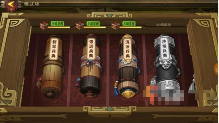 少年三国志零演武场流派有哪些 少年三国志流派兵典攻略