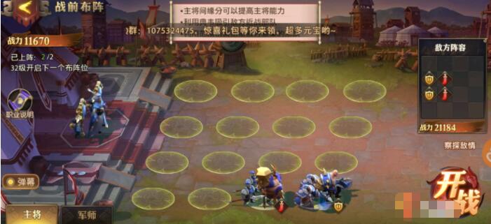 少年三国志零演武场流派有哪些 少年三国志流派兵典攻略