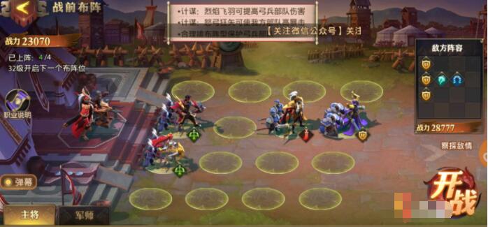 少年三国志零演武场流派有哪些 少年三国志流派兵典攻略