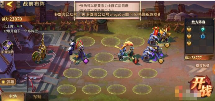 少年三国志零演武场流派有哪些 少年三国志流派兵典攻略