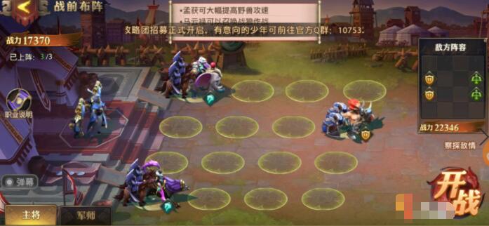 少年三国志零演武场流派有哪些 少年三国志流派兵典攻略