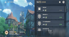 原神等量交换怎么触发 原神等量交换任务完成攻略