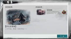 我的侠客宇文庄奇案怎么过 我的侠客宇文庄奇案攻略