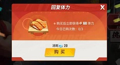 街霸对决怎么快速升级 街霸对决新手前期快速升级技巧