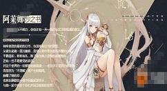 幻书启世录沙之书阿莱娜怎么玩 幻书启世录阿莱娜攻略