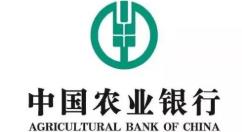 中国农业银行存单利率怎么查看?中国农业银行查看存单利率的教程