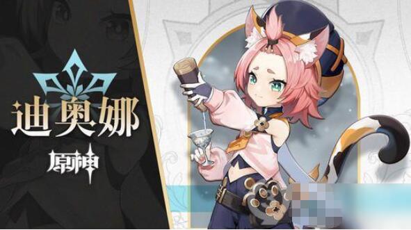 原神迪奥娜圣遗物搭配推荐 原神迪奥娜圣遗物怎么玩