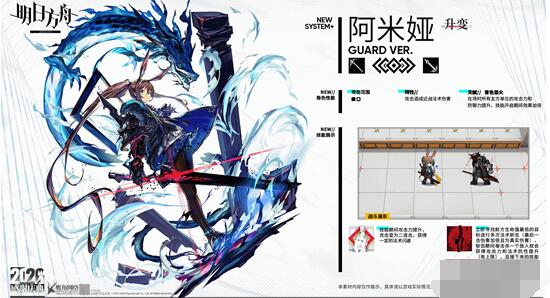 明日方舟阿米娅怎么升变 明日方舟升变系统详解