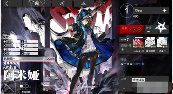 明日方舟阿米娅怎么升变 明日方舟升变系统详解