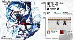 明日方舟阿米娅怎么升变 明日方舟升变系统详解