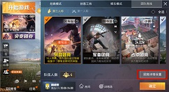 和平精英突变团竞怎么换枪？和平精英突变团竞换枪与枪械配置攻略