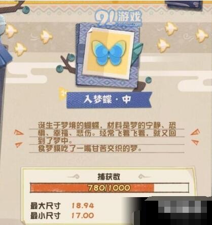 阴阳师妖怪屋昆虫在哪合成 阴阳师妖怪屋昆虫获得方法