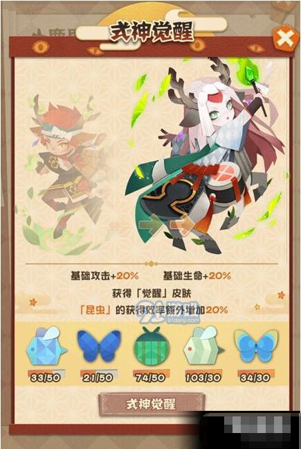 阴阳师妖怪屋昆虫在哪合成 阴阳师妖怪屋昆虫获得方法