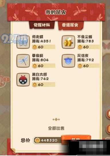 阴阳师妖怪屋昆虫在哪合成 阴阳师妖怪屋昆虫获得方法