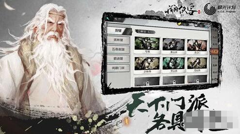 我的侠客怎么获得独孤九剑 我的侠客独孤九剑获取途径