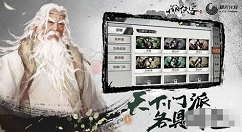 我的侠客怎么获得独孤九剑 我的侠客独孤九剑获取途径