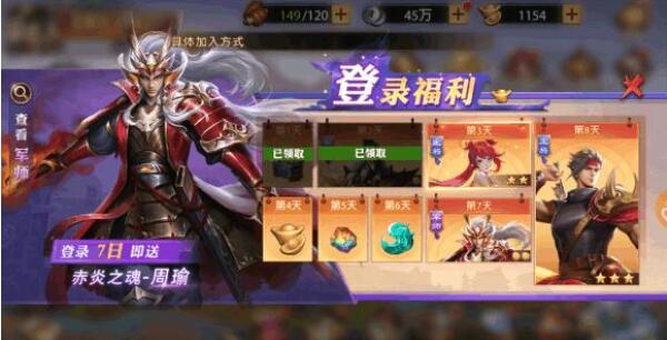 少年三国志零如何白嫖武将 少年三国志零白嫖武将的方法