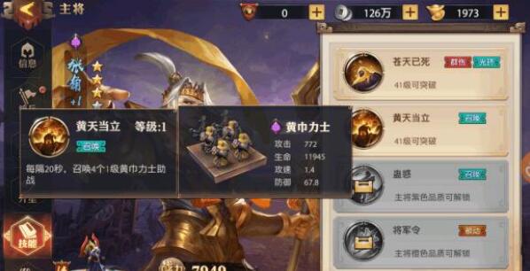 少年三国志零如何白嫖武将 少年三国志零白嫖武将的方法