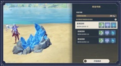 原神陨石碎片具体位置在哪 原神陨石碎片位置大全