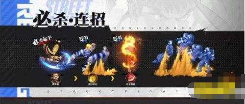 街霸对决连招技巧详解 街霸对决怎么连招