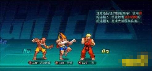 街霸对决连招技巧详解 街霸对决怎么连招