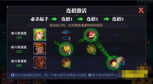 街霸对决连招技巧详解 街霸对决怎么连招