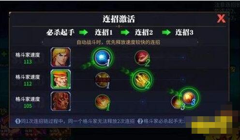 街霸对决连招技巧详解 街霸对决怎么连招