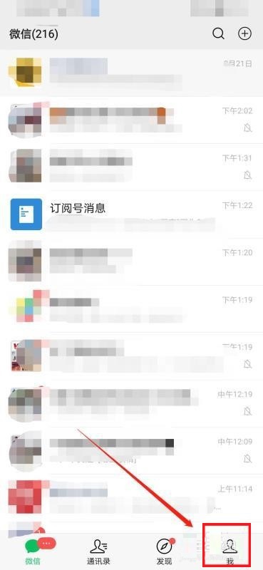 微信如何添加紧急联系人？微信添加紧急联系人的方法教程