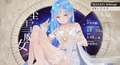 绯红之境莉娅怎么样 绯红之境莉娅值不值得培养