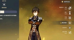 原神钟离突破材料怎么获得？原神钟离突破材料获取方法攻略