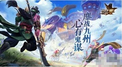 少年三国志零怎么刷元宝 少年三国志零元宝获得方法