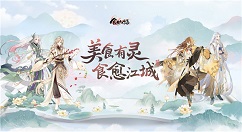 食物语礼物赠送表大全2020 食物语礼物赠送表一览