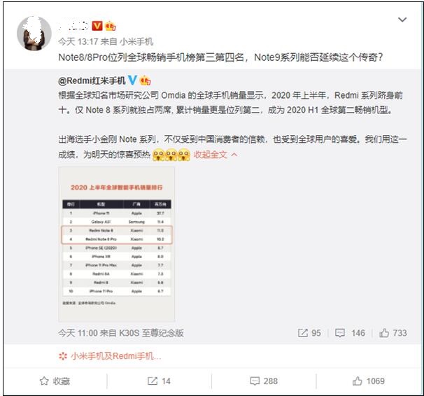 Redmi Note 9系列11月20日发布 大众款一亿像素手机你好