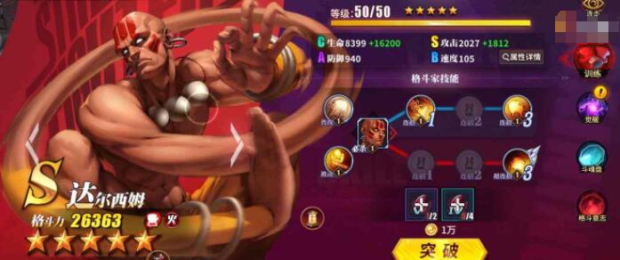 街霸对决一币到底阵容怎么搭配 街霸对决一币到底阵容推荐